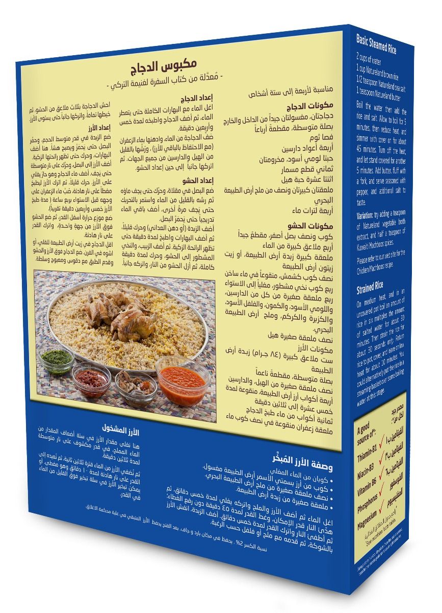 Natureland , Brown Basmati Rice , 1Kg