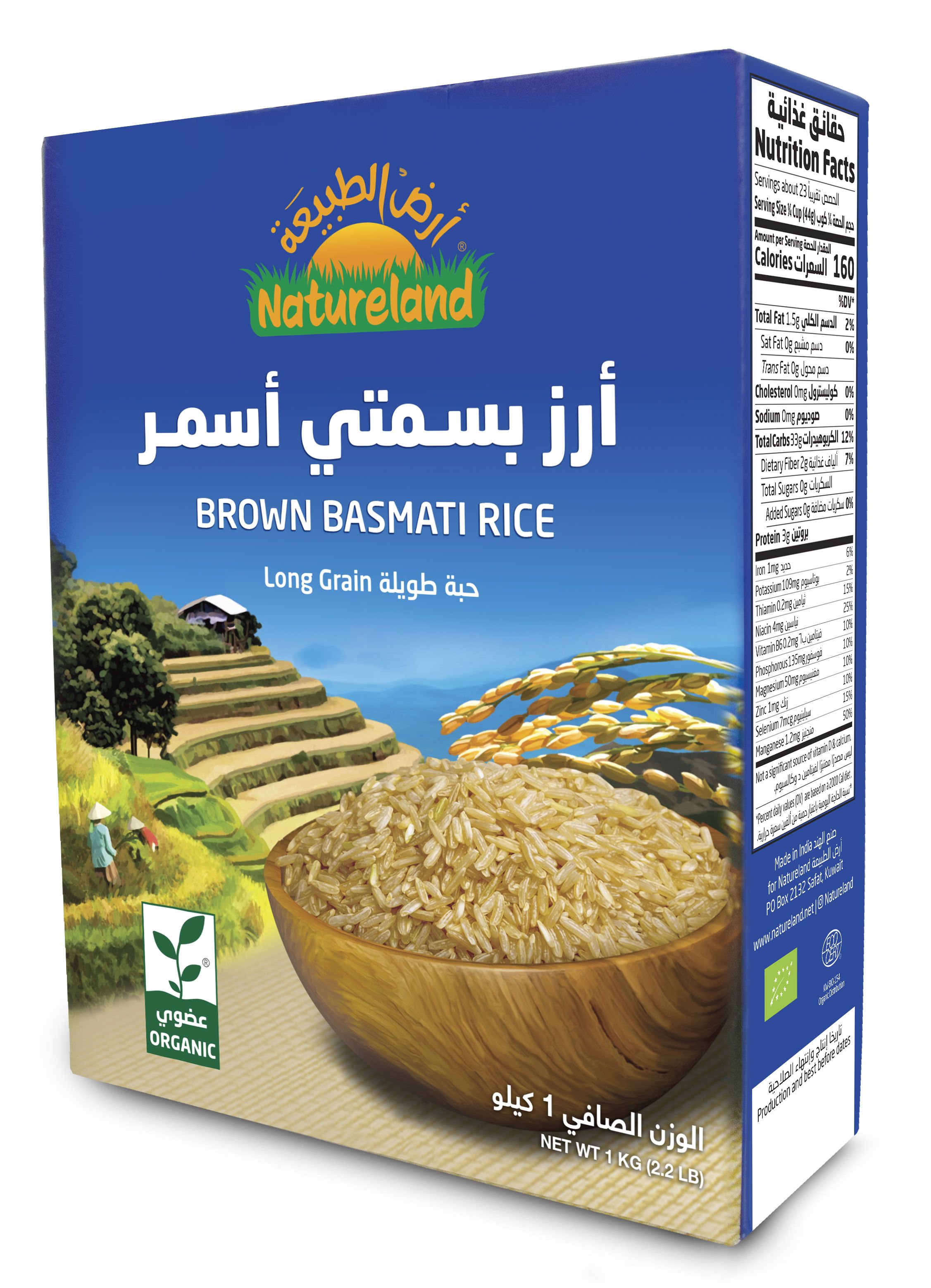Natureland , Brown Basmati Rice , 1Kg