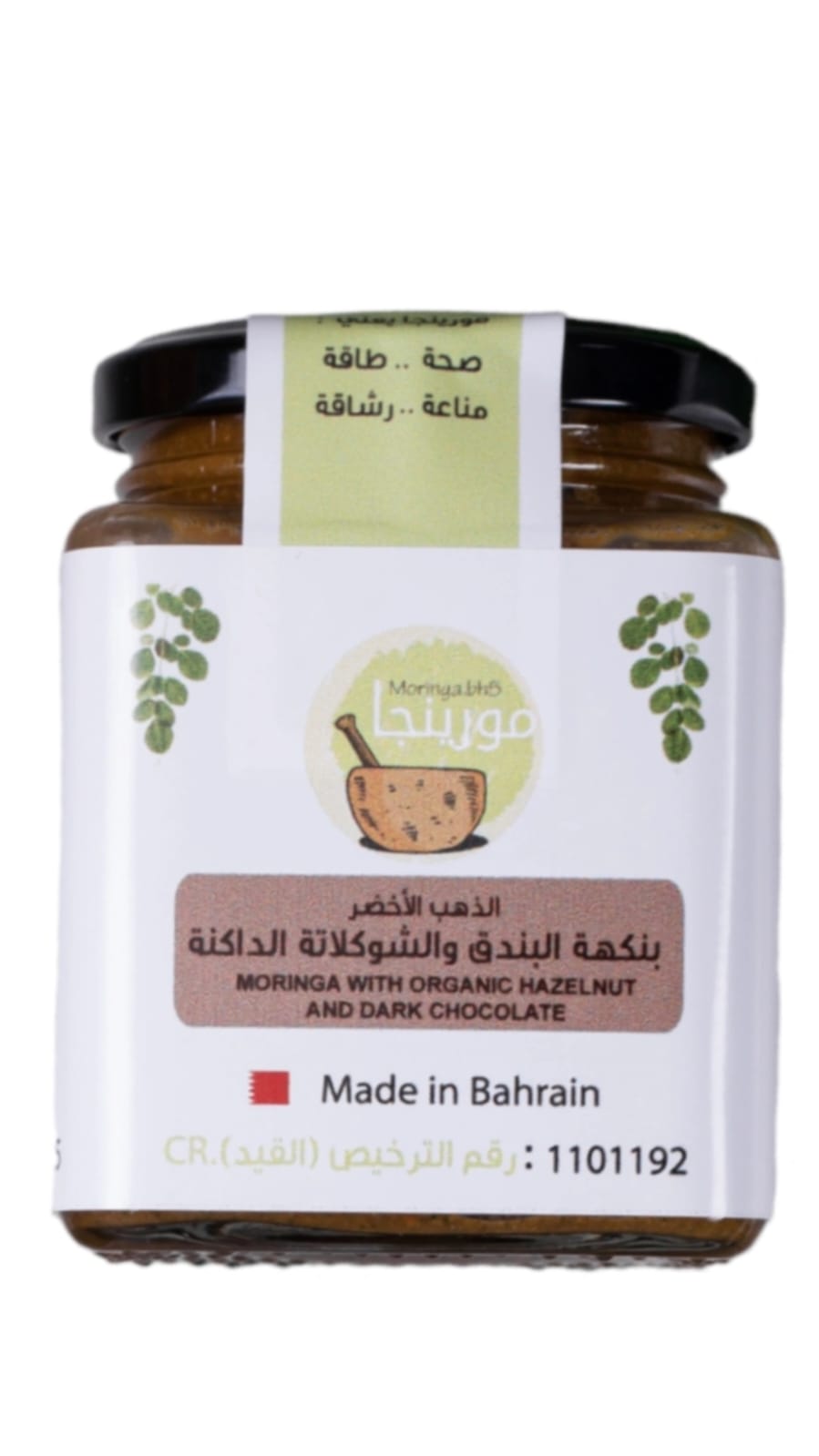 Green Gold Moringa, Moringa with hazelnut and dark chocolate,300g