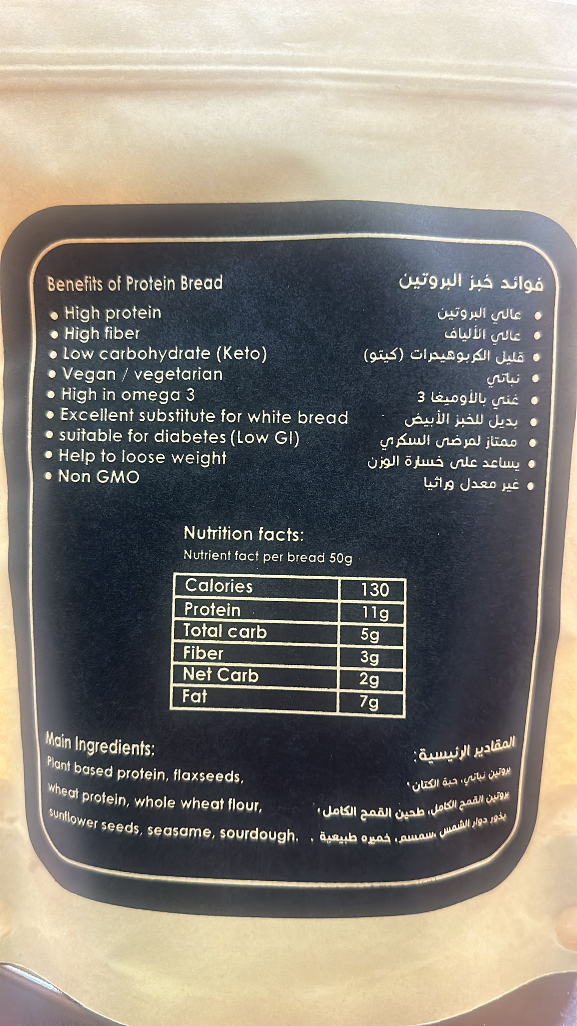 The Protein Bread , 80g