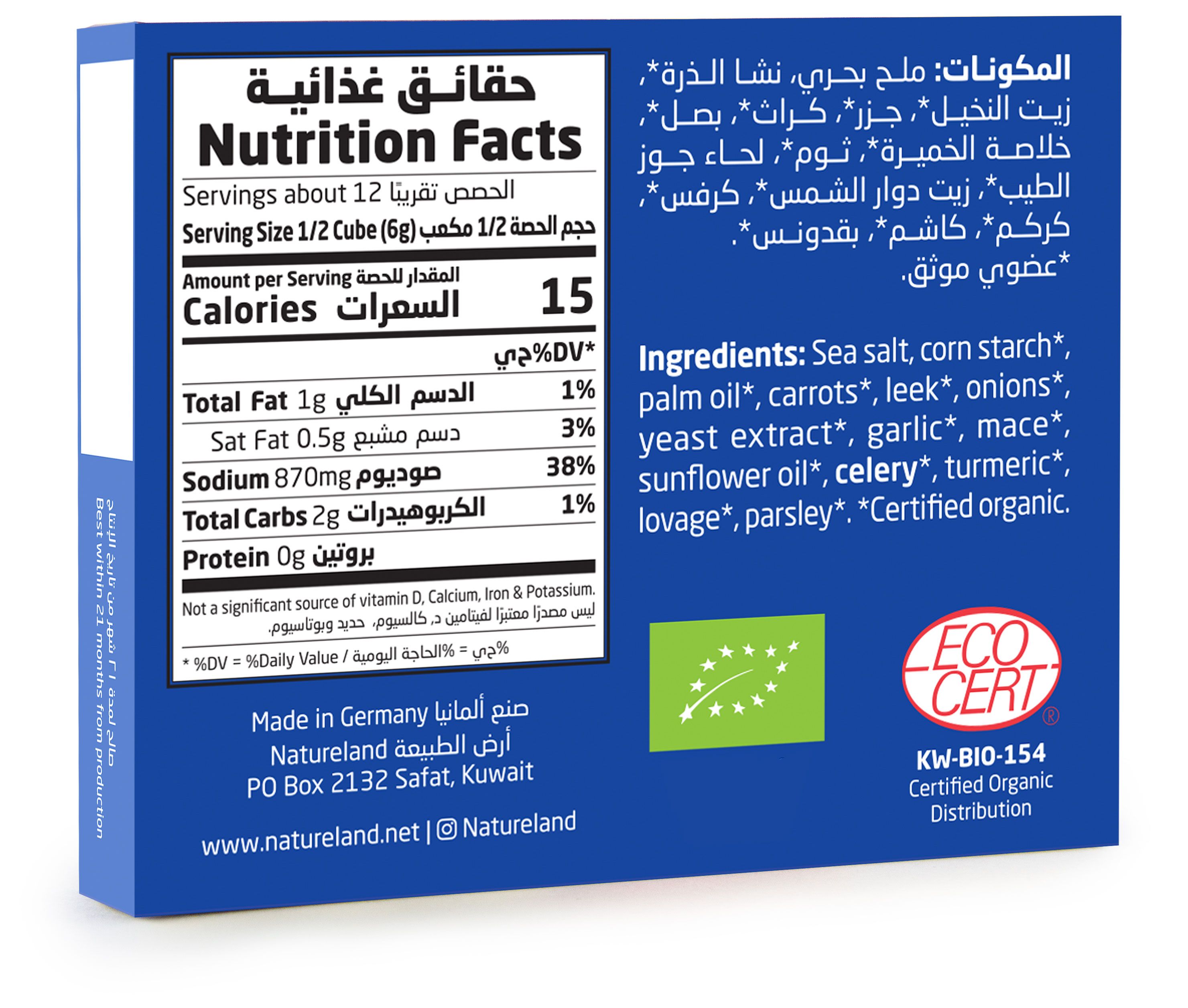 Natureland,Vegetable Broth Cubes,66g