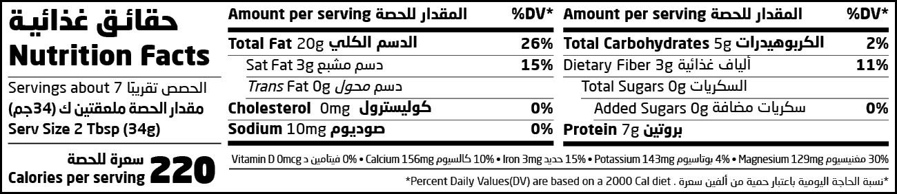 Natureland,Sesame Butter,250g