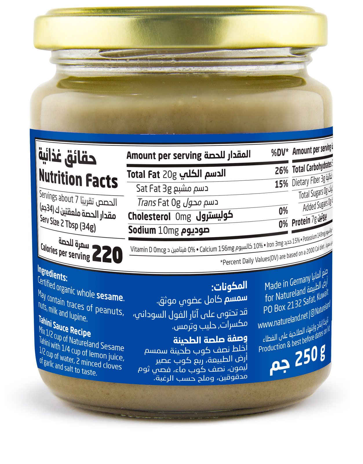 Natureland,Sesame Butter,250g