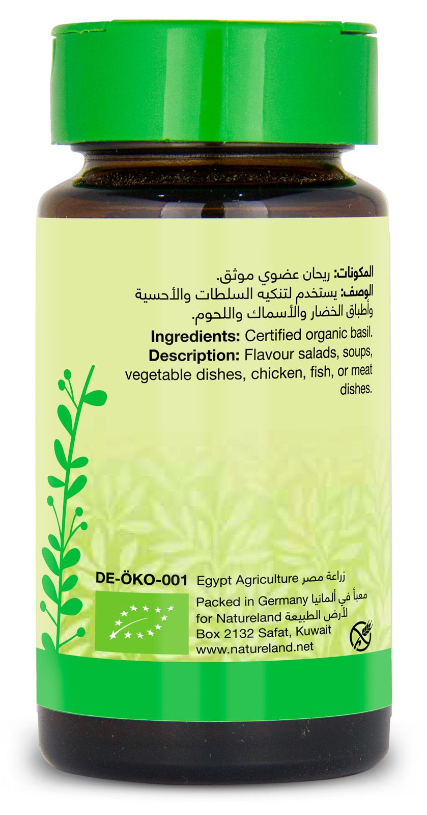 Natureland,Basil Cut Leaves,15g