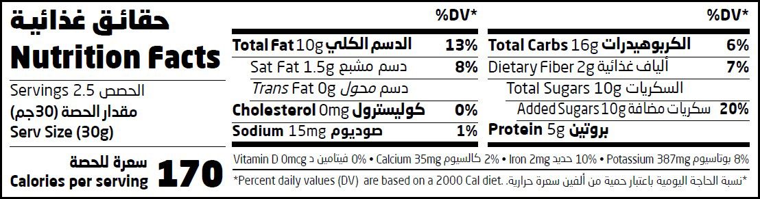 Natureland,Rahash With Date Syrup,75g