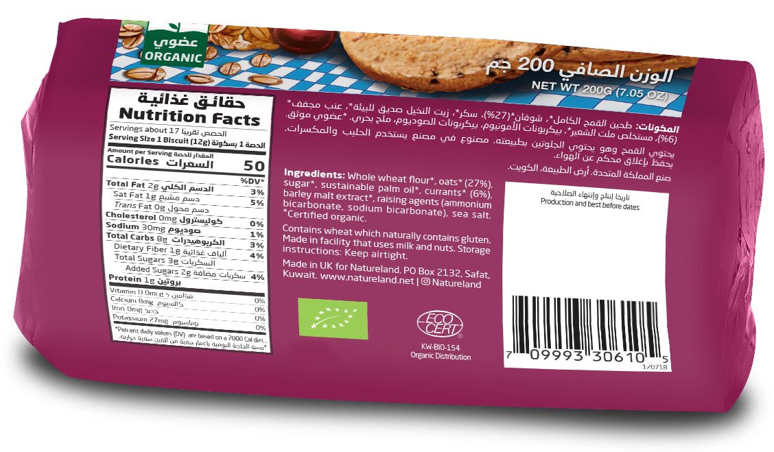Natureland,Fruity Oat Biscuits,200g