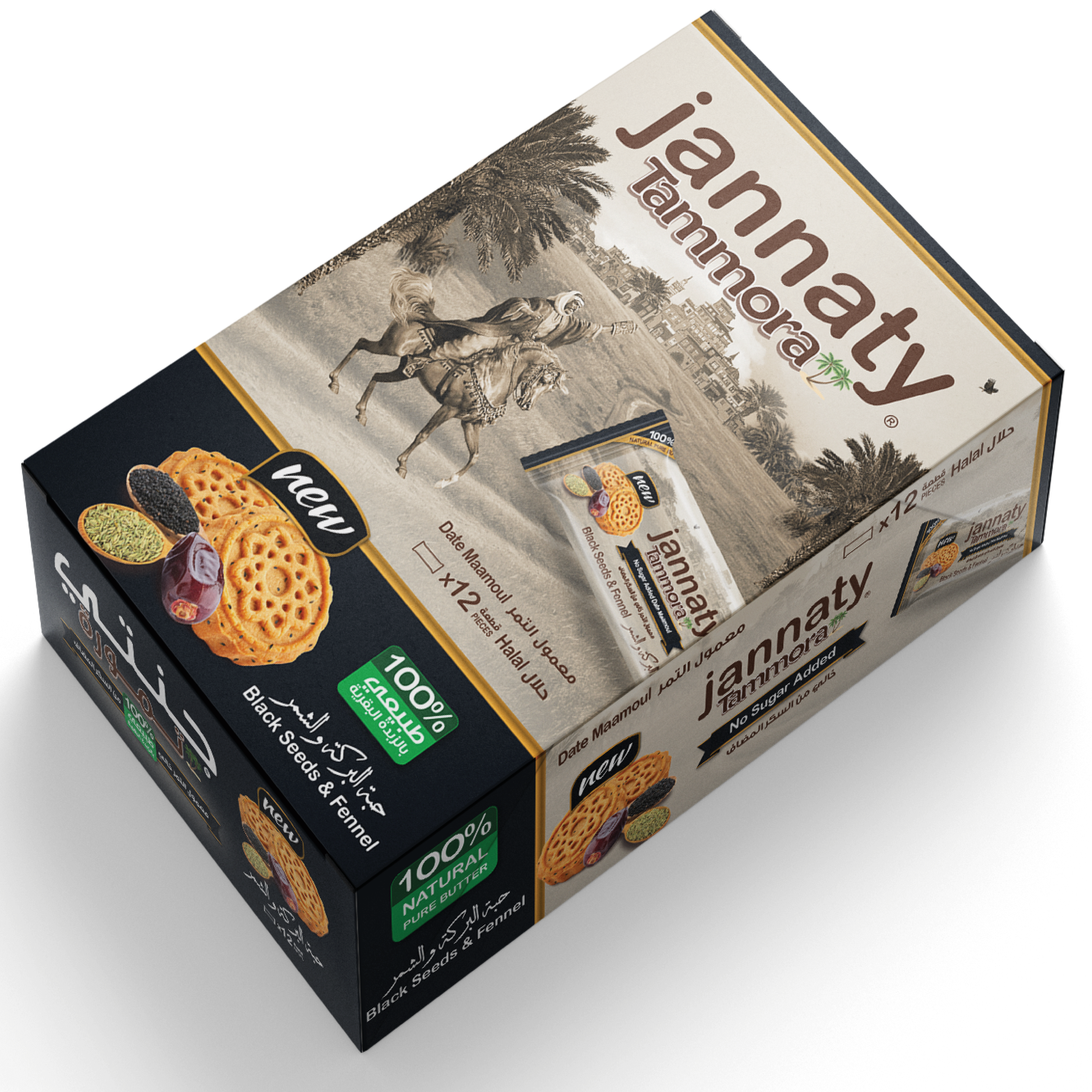 JANNATY,Maamoul with black seeds and fennel,12pcs