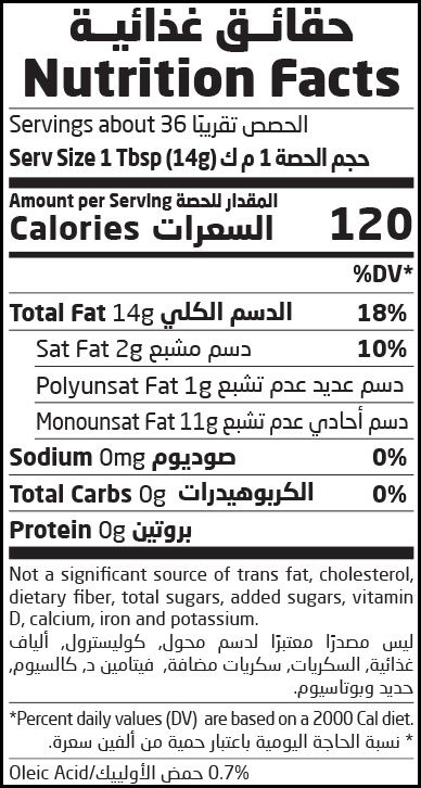 Natureland,Palestinian Olive Oil,500ml