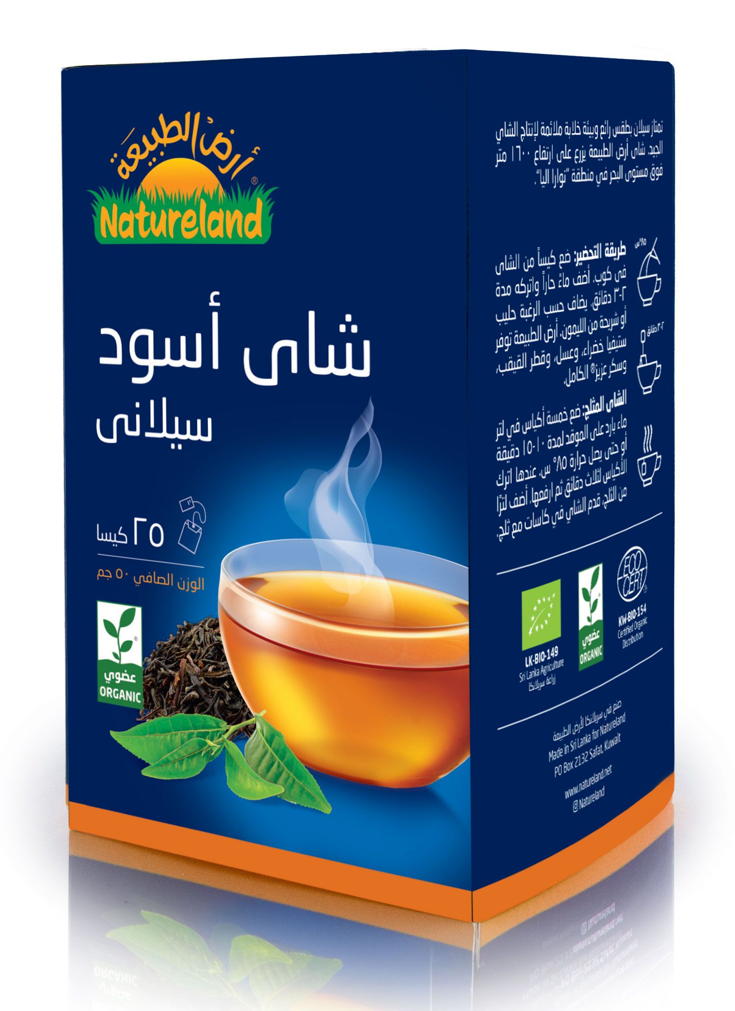 Natureland,Ceylon Black Tea,50g