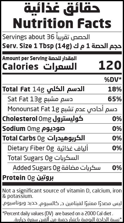 Natureland,Virgin Coconut Oil,500ml