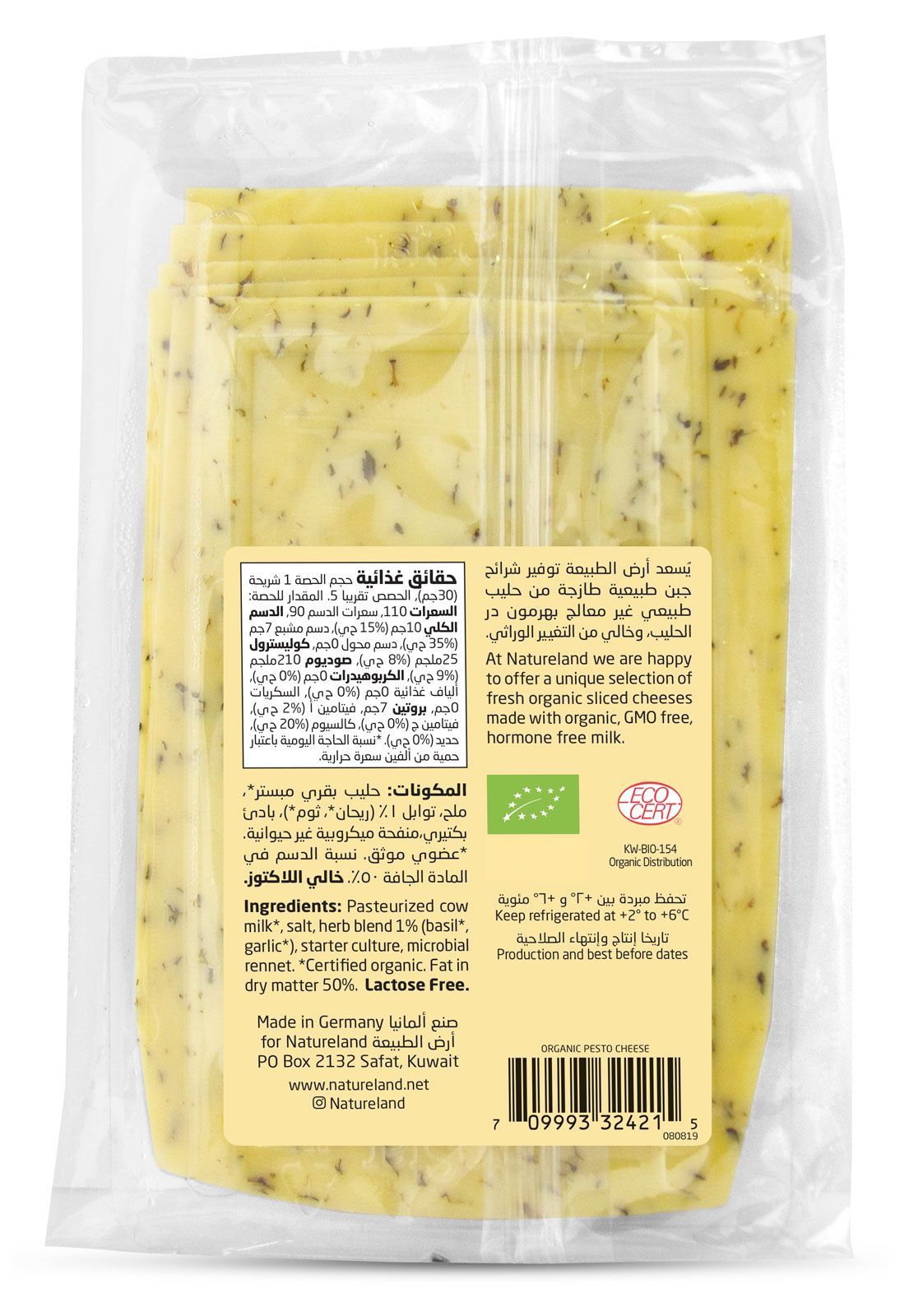 Natureland,Pesto Cheese,150g