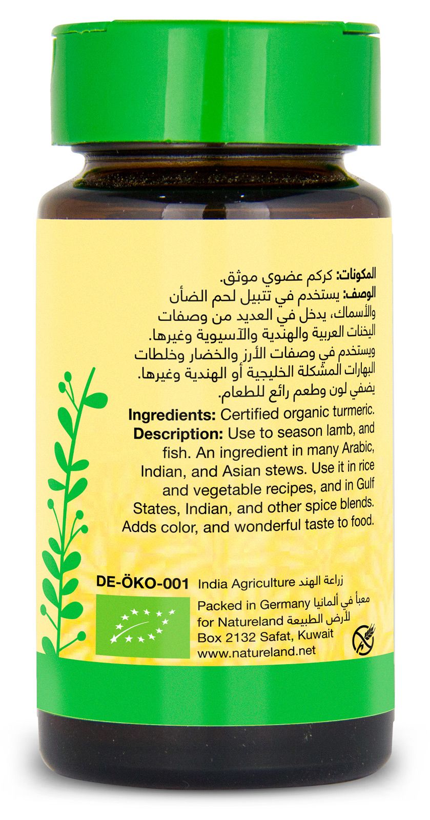 Natureland , Turmeric , 35g