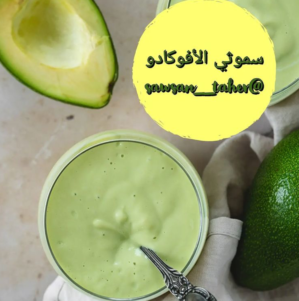 Avocado smoothie
