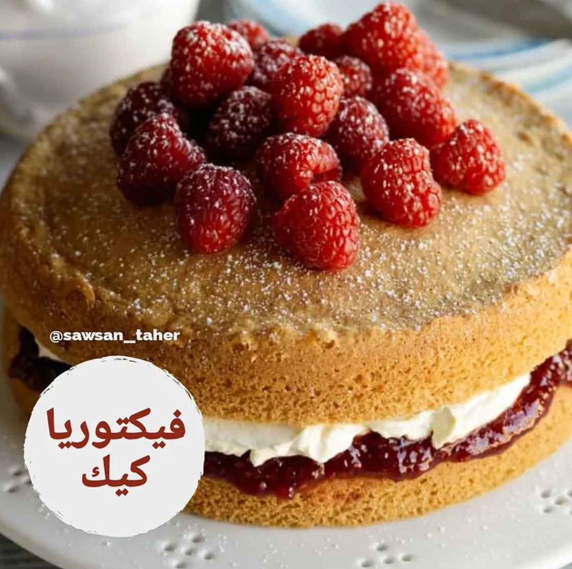 Victoria cake