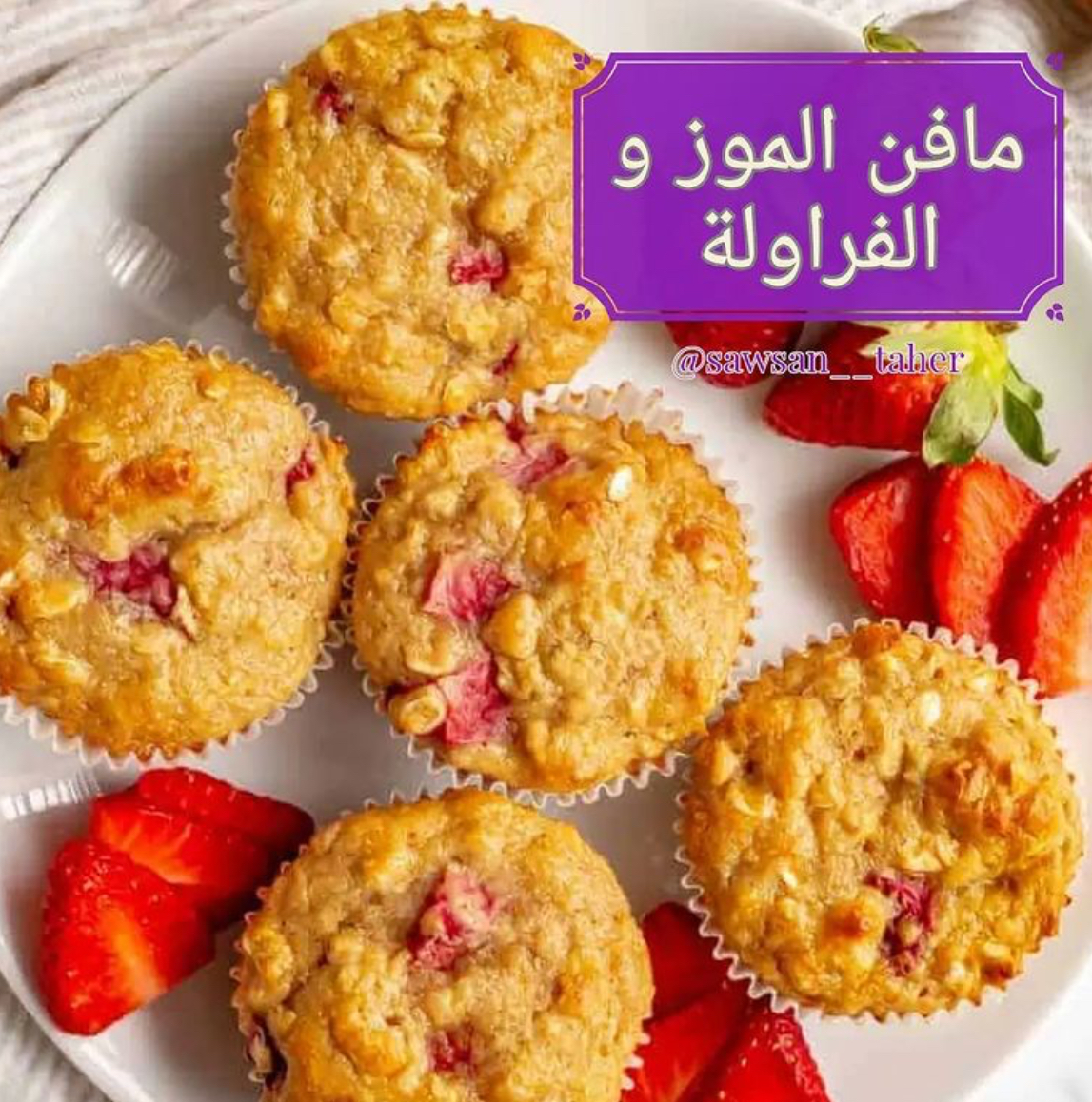 Strawberry and banana muffins